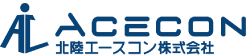 北陸エースコン株式会社